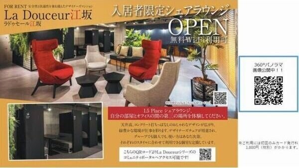 LaDouceur江坂の物件内観写真