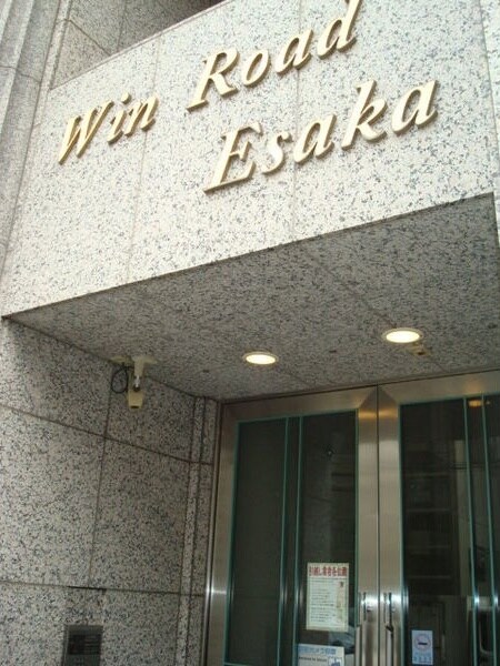 Win Road Esakaの物件内観写真
