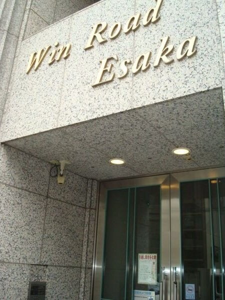 Win Road Esakaの物件内観写真