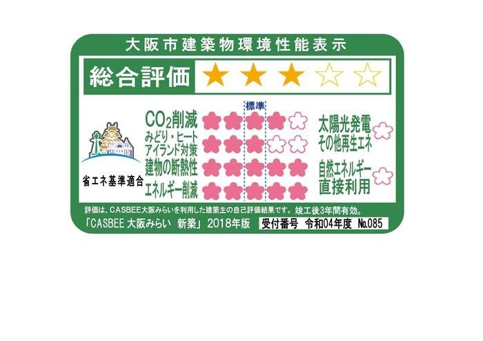 CREST COURT DOSHINの物件内観写真