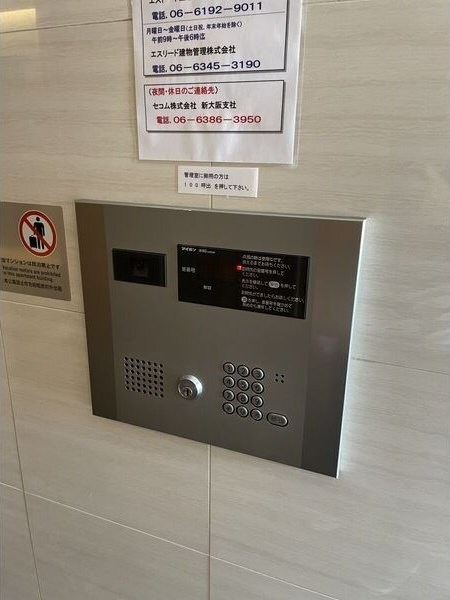 エストーネ江坂の物件内観写真