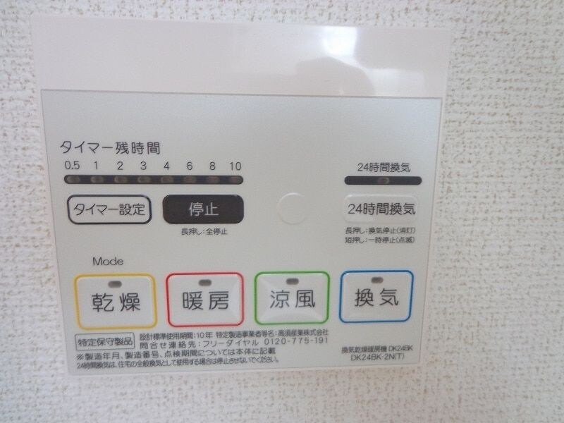 レヴール松ヶ丘の物件内観写真