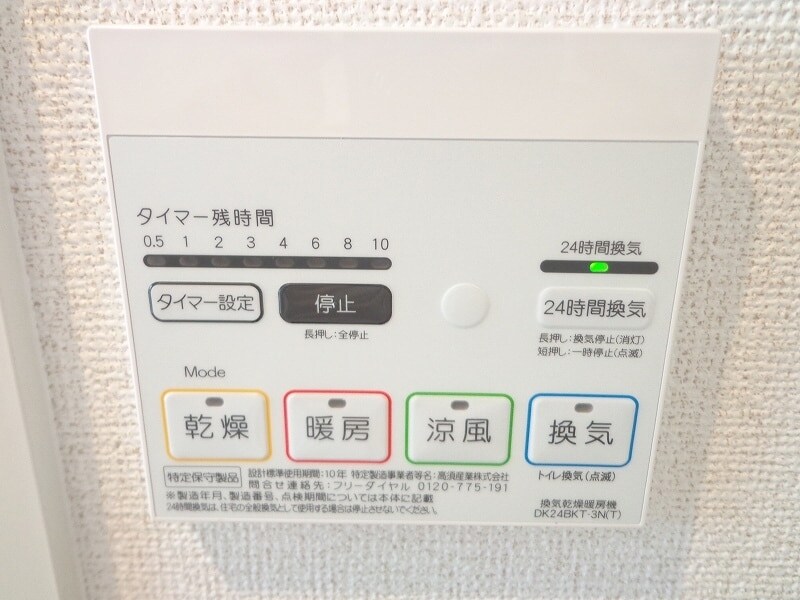 ジョイフルの物件内観写真