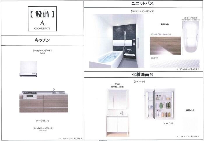 エスペランサの物件内観写真