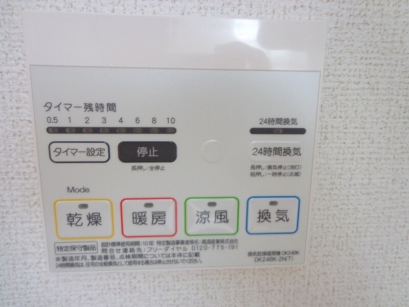 レヴール松ヶ丘の物件内観写真