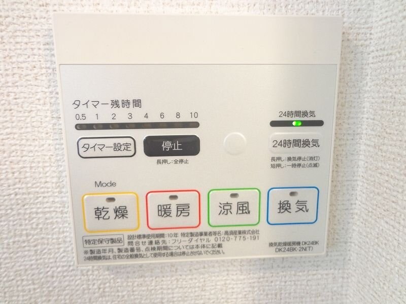 ソレイユ上野の物件内観写真