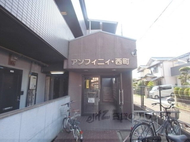 アンフィニィ西町の物件内観写真