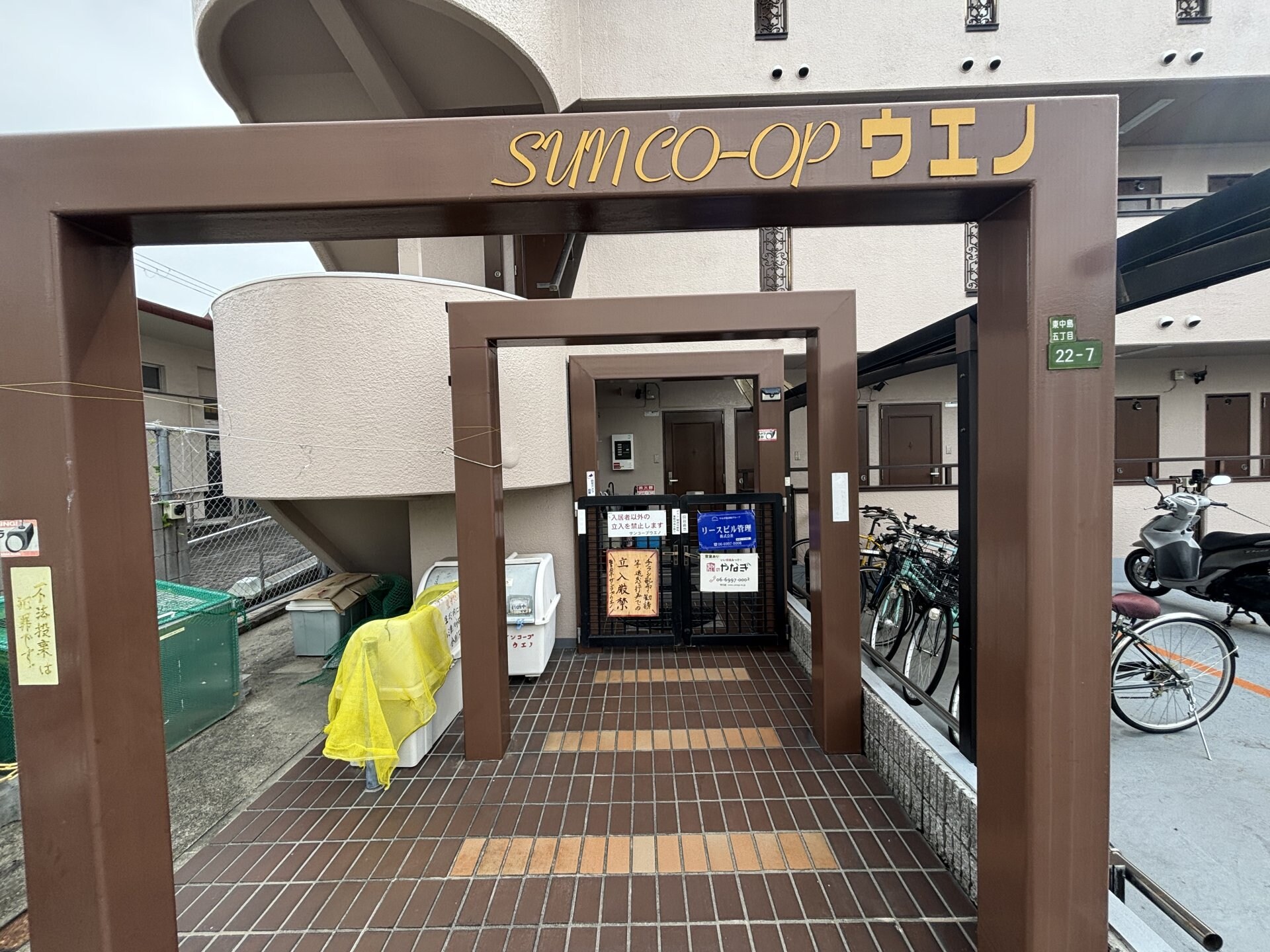 サンコーポウエノの物件内観写真