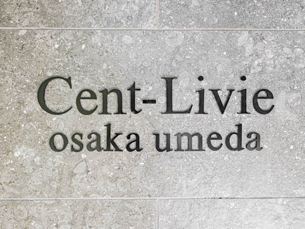 セントリヴィエ大阪梅田の物件内観写真
