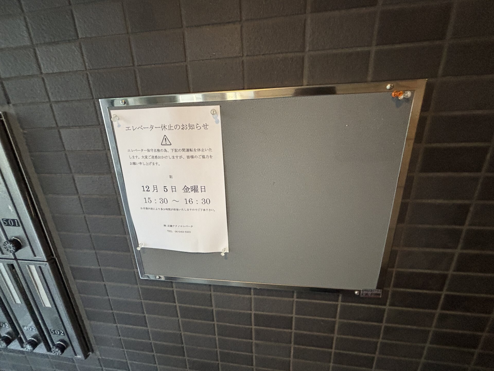 ミックコート東三国の物件内観写真