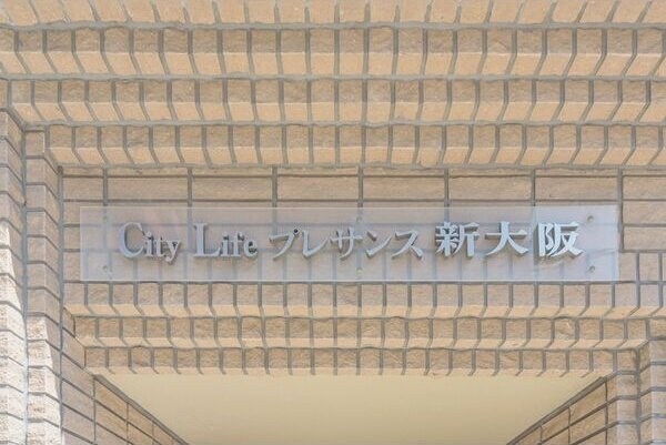 シティライフプレサンス新大阪の物件内観写真