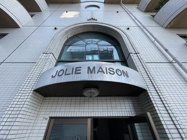 ジョリメゾンの物件内観写真