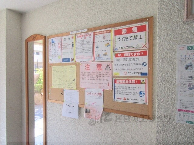 フラットピアの物件内観写真