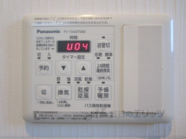 ヴィルヌーブ庄屋の物件内観写真