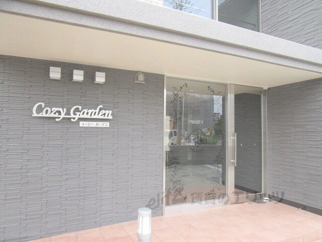 コージーガーデンの物件内観写真