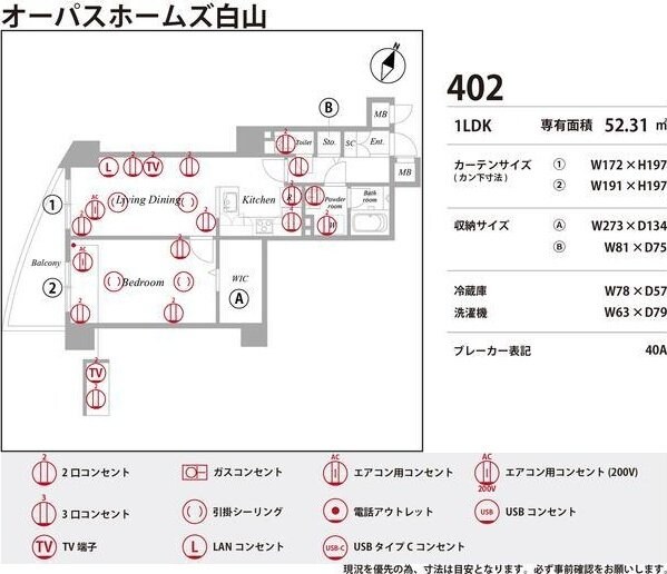 オーパスホームズ白山の物件内観写真