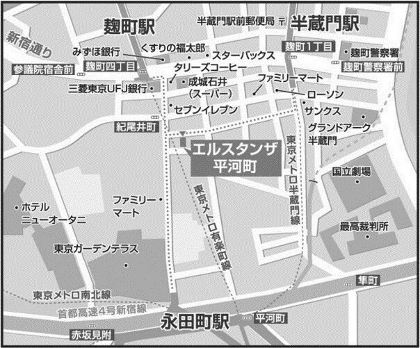 エルスタンザ平河町の物件内観写真