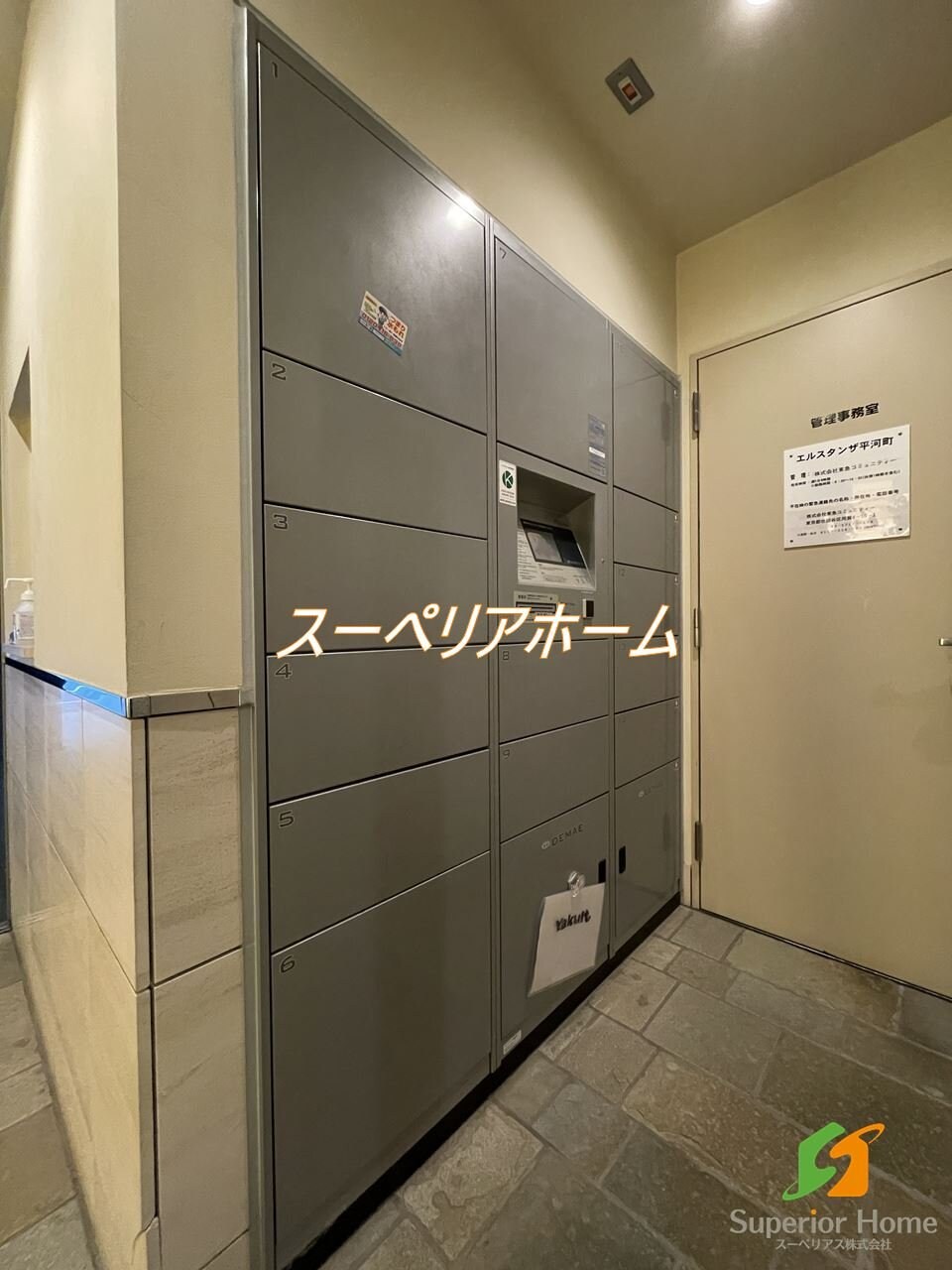 エルスタンザ平河町の物件内観写真