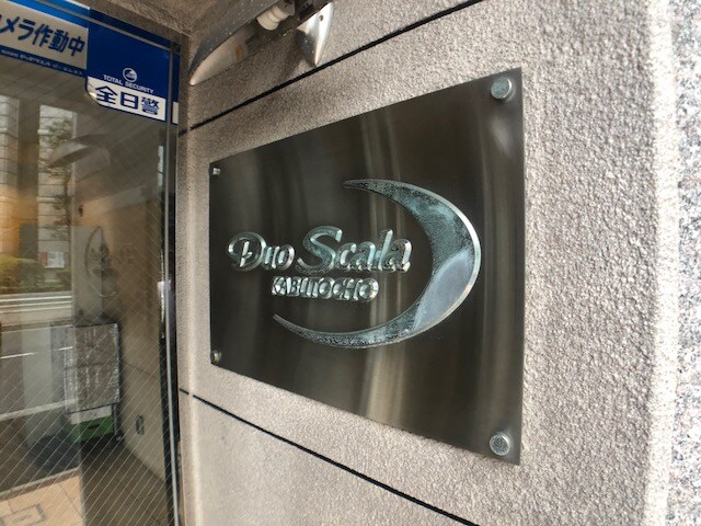 デュオ・スカーラ兜町の物件内観写真