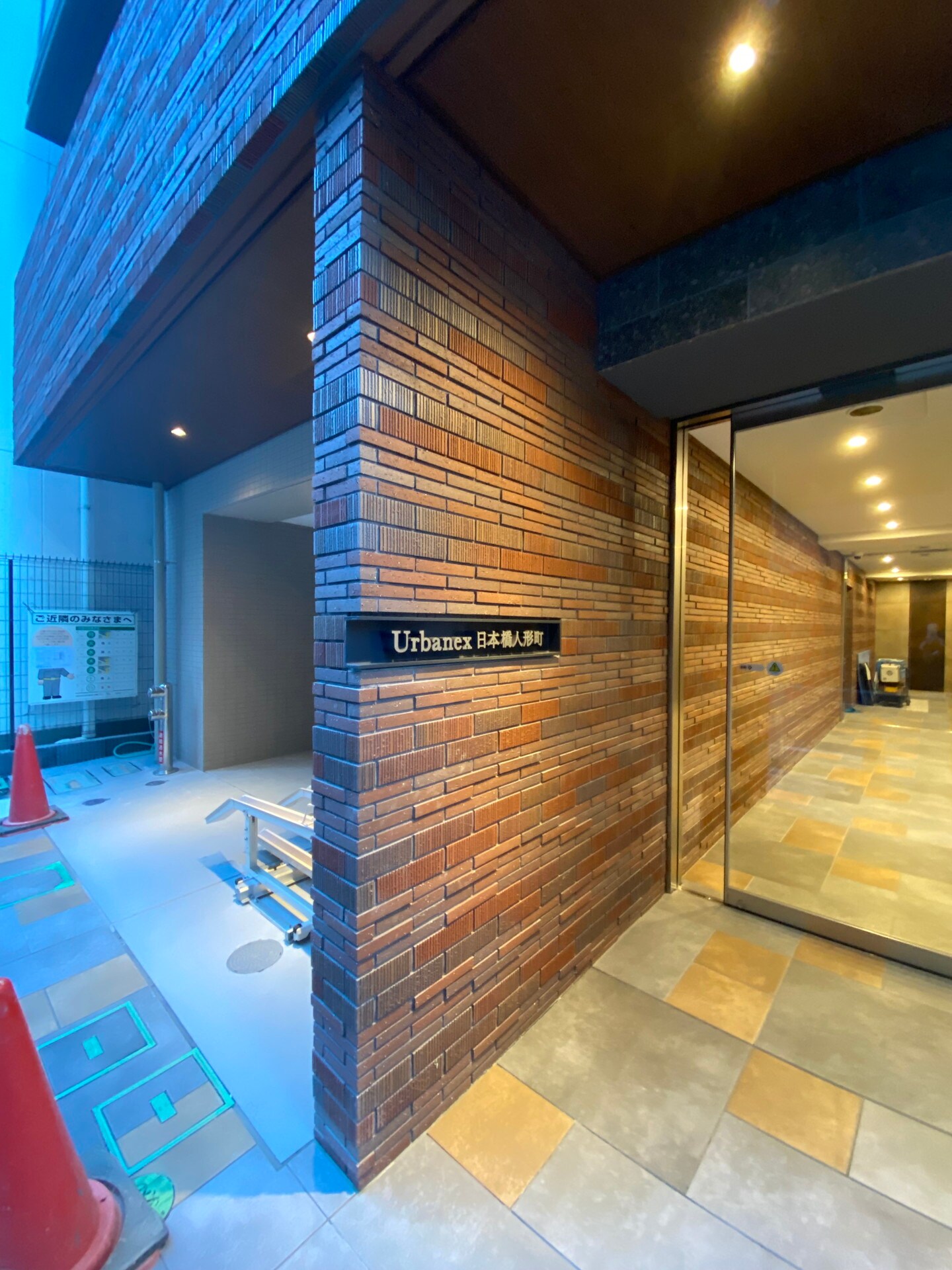 アーバネックス日本橋人形町の物件内観写真