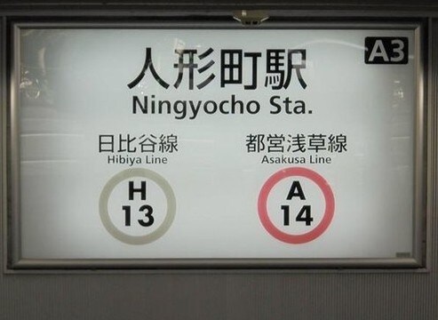 メインステージ日本橋箱崎の物件内観写真