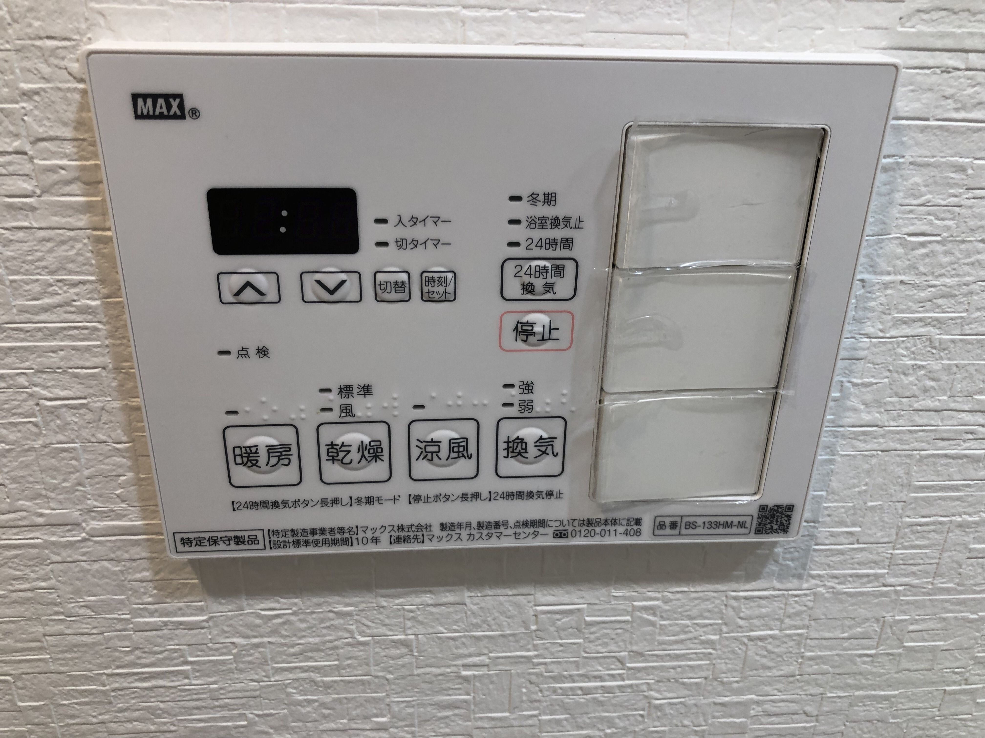 クレイシア日本橋水天宮前の物件内観写真