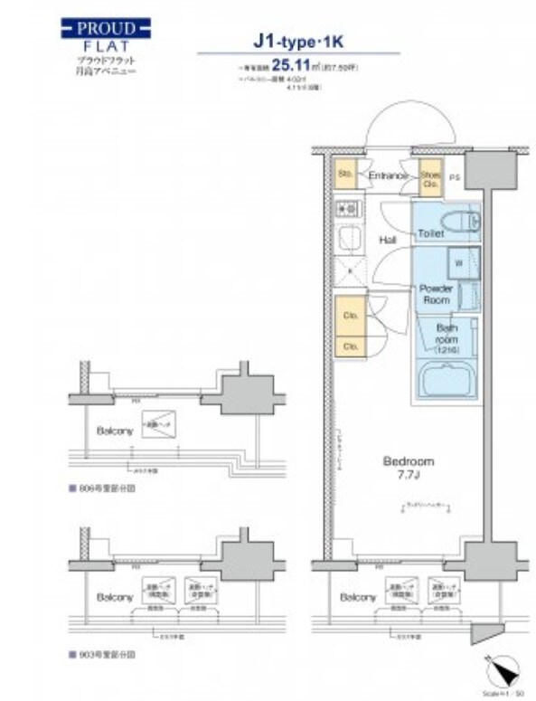 プラウドフラット月島アベニューの物件間取画像