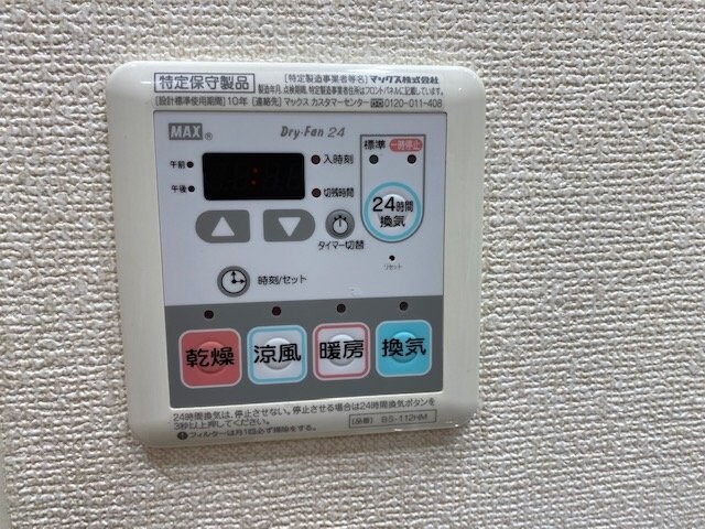 ベルフェリーク木場の物件内観写真