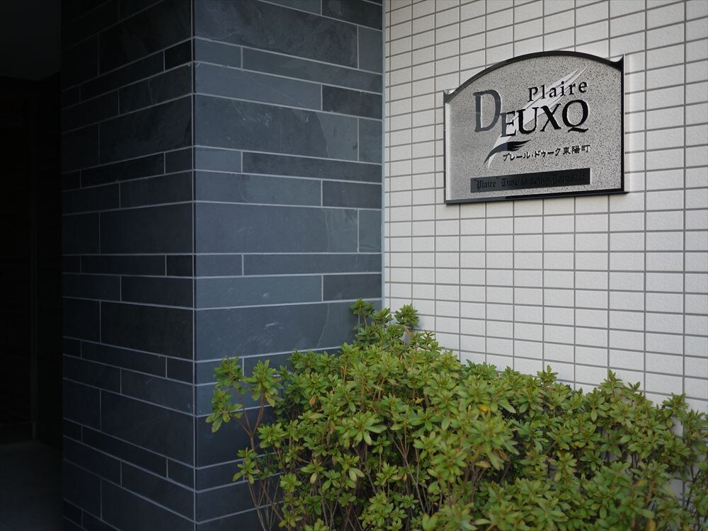 プレール・ドゥーク東陽町の物件内観写真