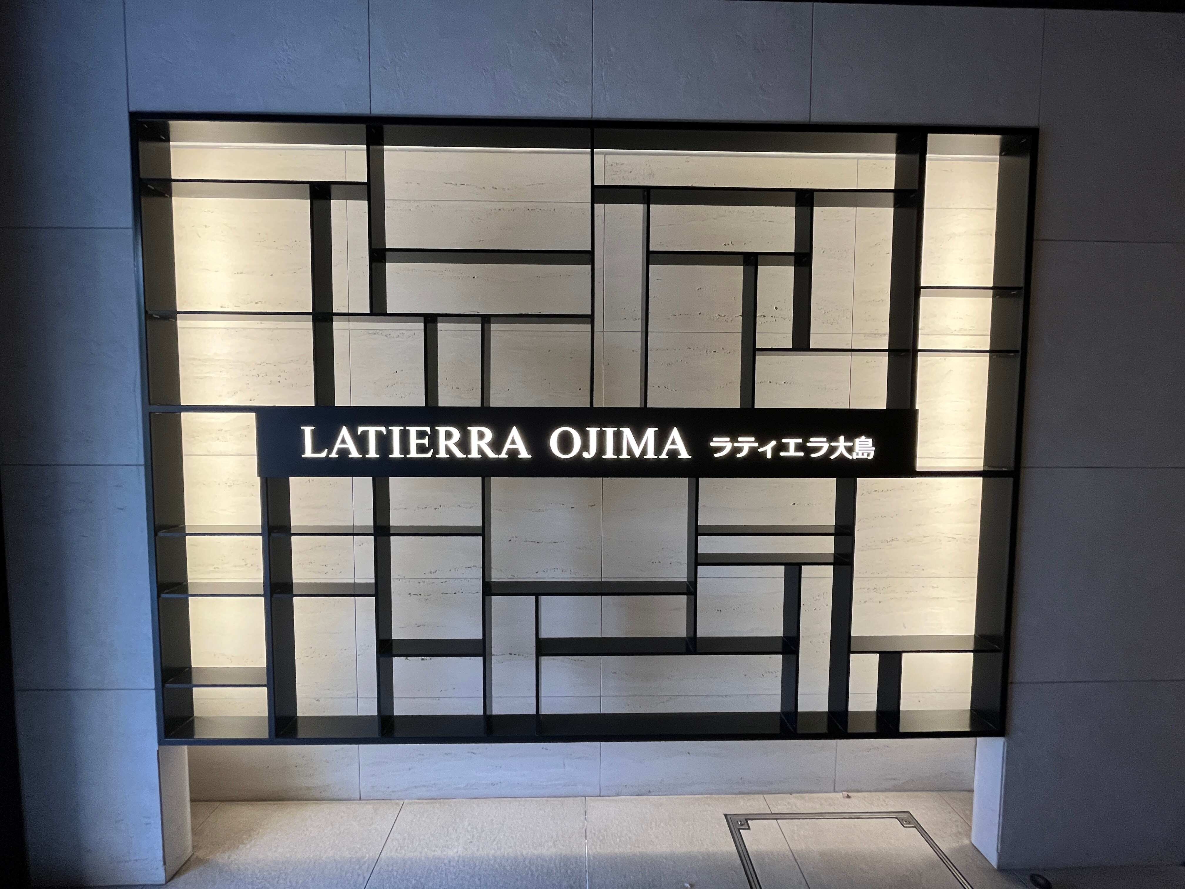 ラティエラ大島の物件内観写真