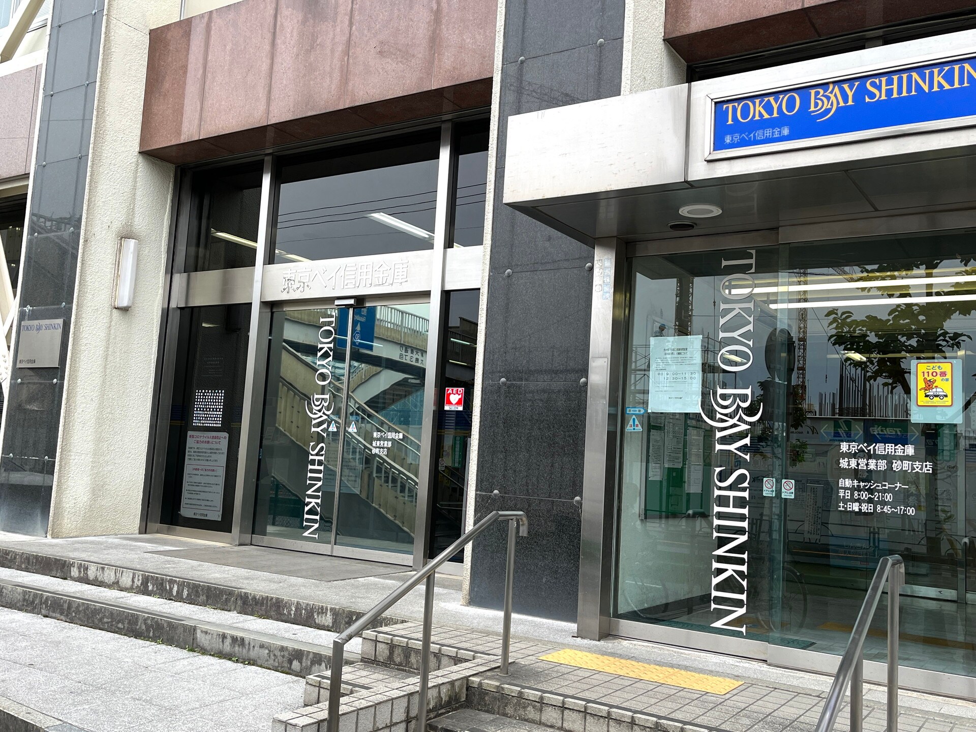 ドゥーエ西大島IIの物件内観写真