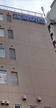 コンフォリア大島の物件内観写真