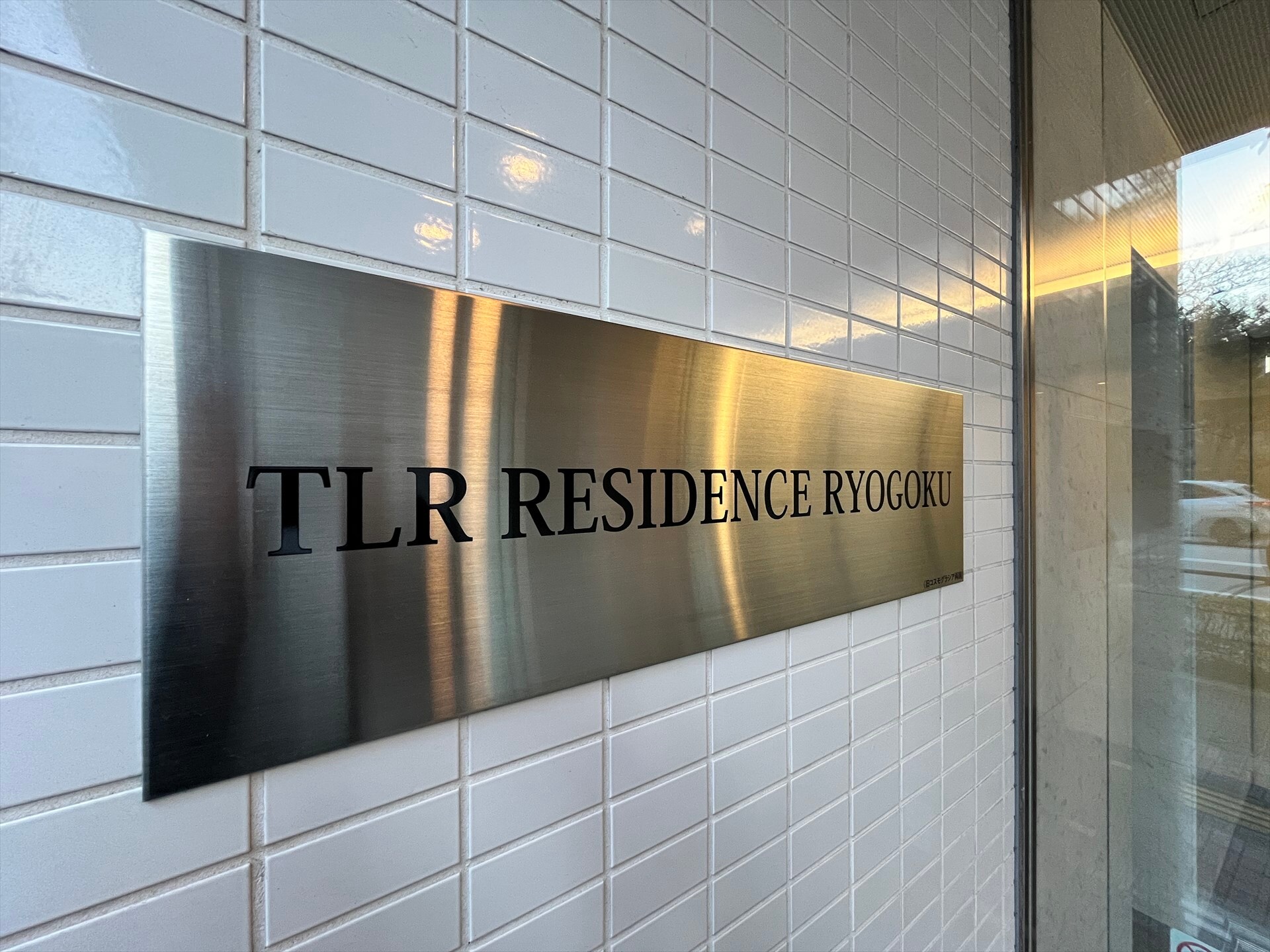 TLRレジデンス両国の物件内観写真