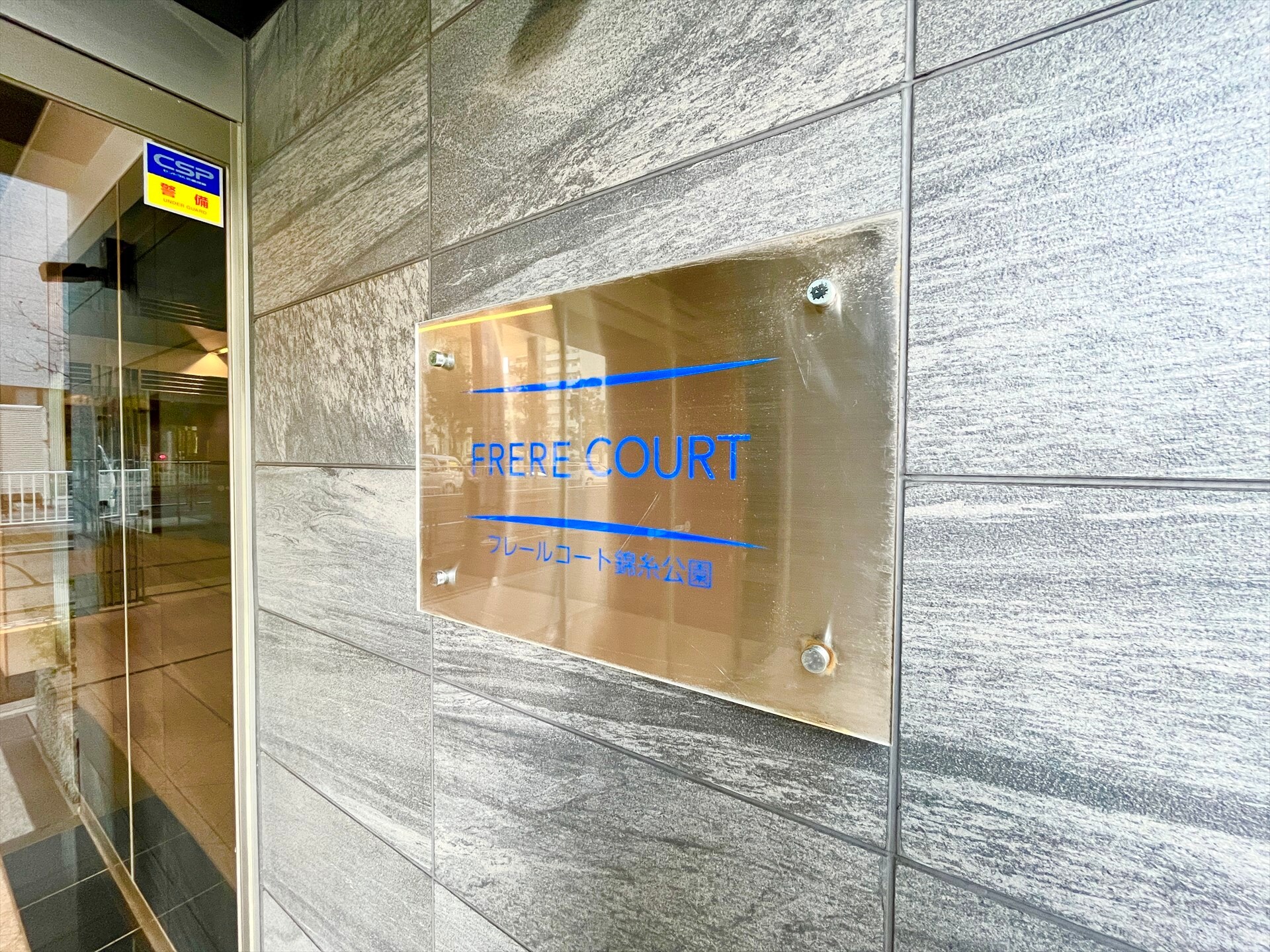 フレールコート錦糸公園の物件内観写真