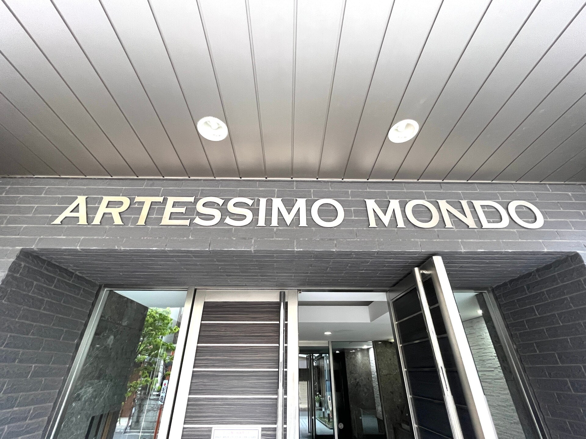 アルテシモモンド(ARTESSIMO MONDO)の物件内観写真