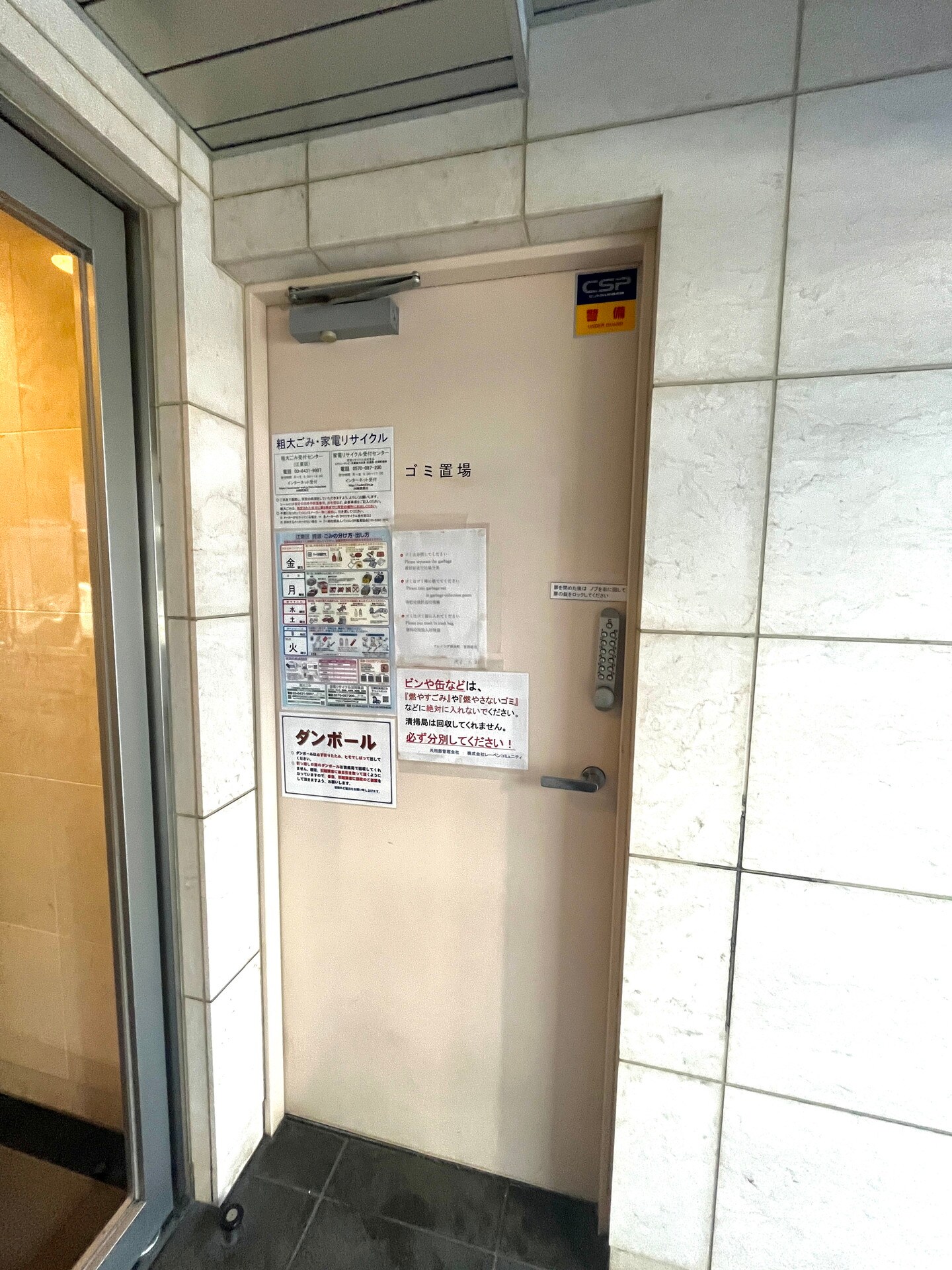 クレイシア錦糸町の物件内観写真