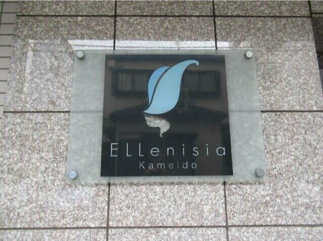 エルニシア亀戸の物件内観写真