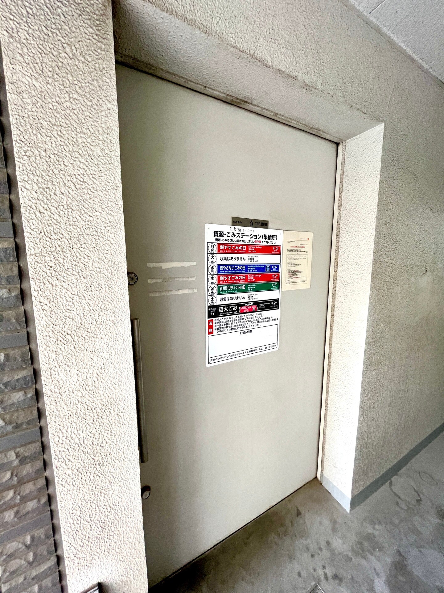 パークアクシス錦糸町レジデンスの物件内観写真