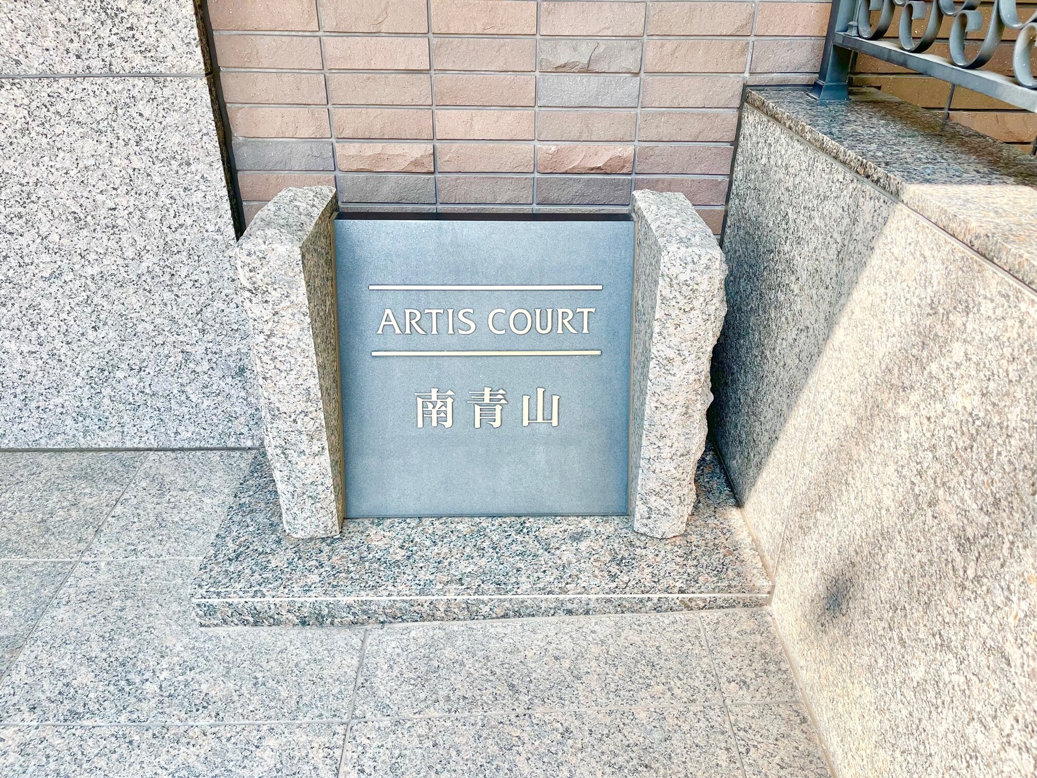 アルティスコート南青山の物件内観写真