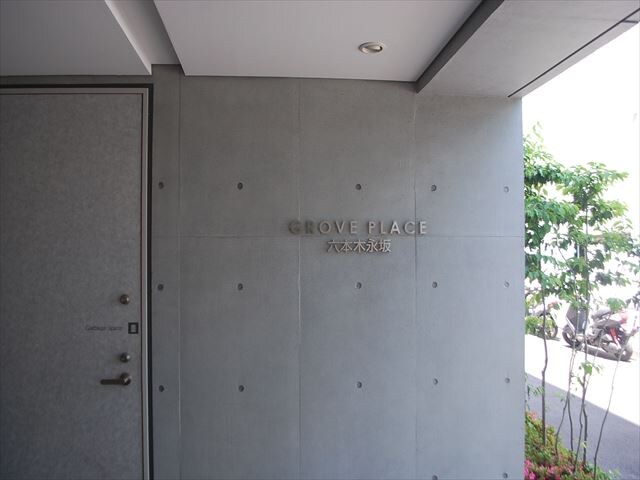 ライズ六本木永坂の物件内観写真