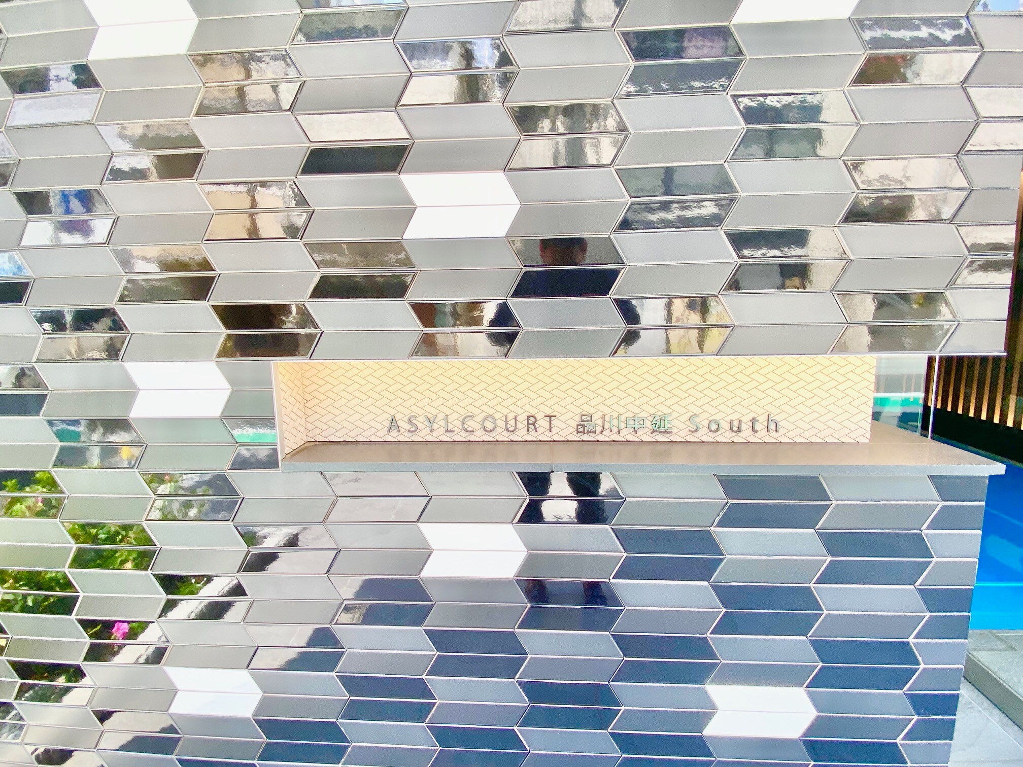 アジールコート品川中延サウスの物件内観写真