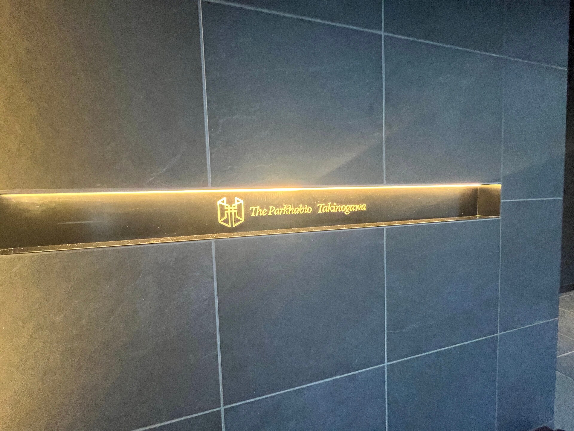 ザ・パークハビオ滝野川の物件内観写真