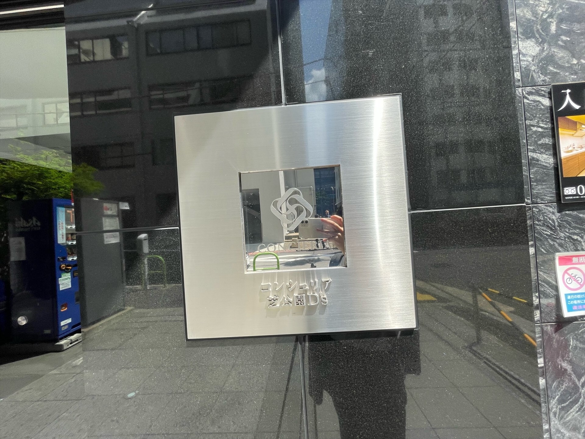 コンシェリア芝公園D'sの物件内観写真