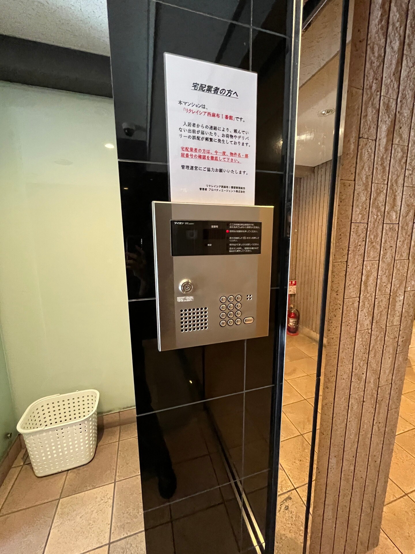 リクレイシア西麻布I番館の物件内観写真