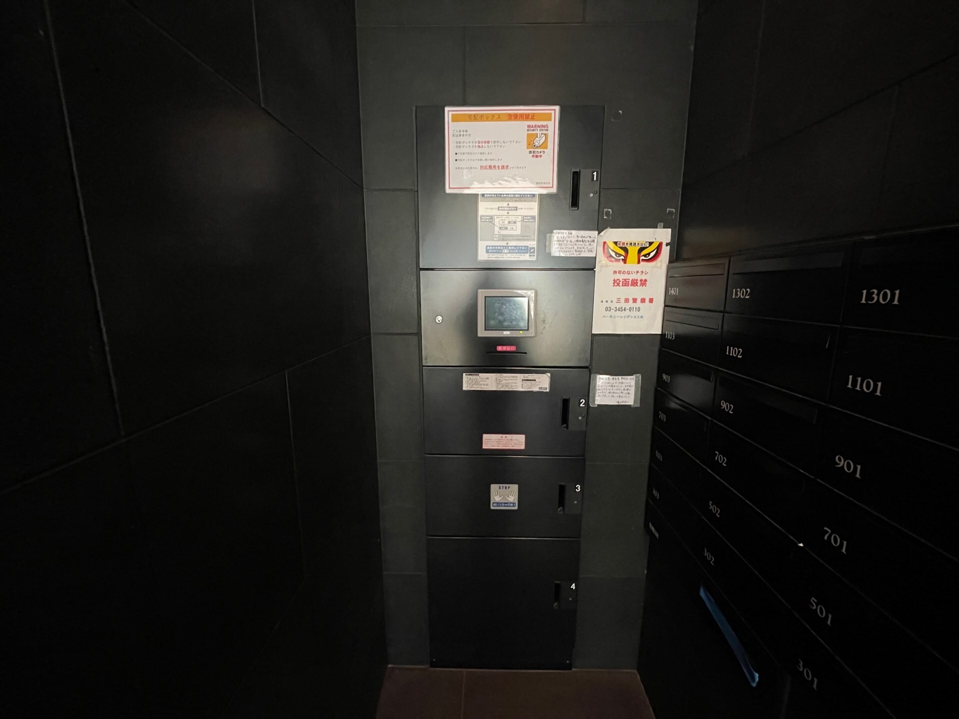 ハーモニーレジデンス三田の物件内観写真