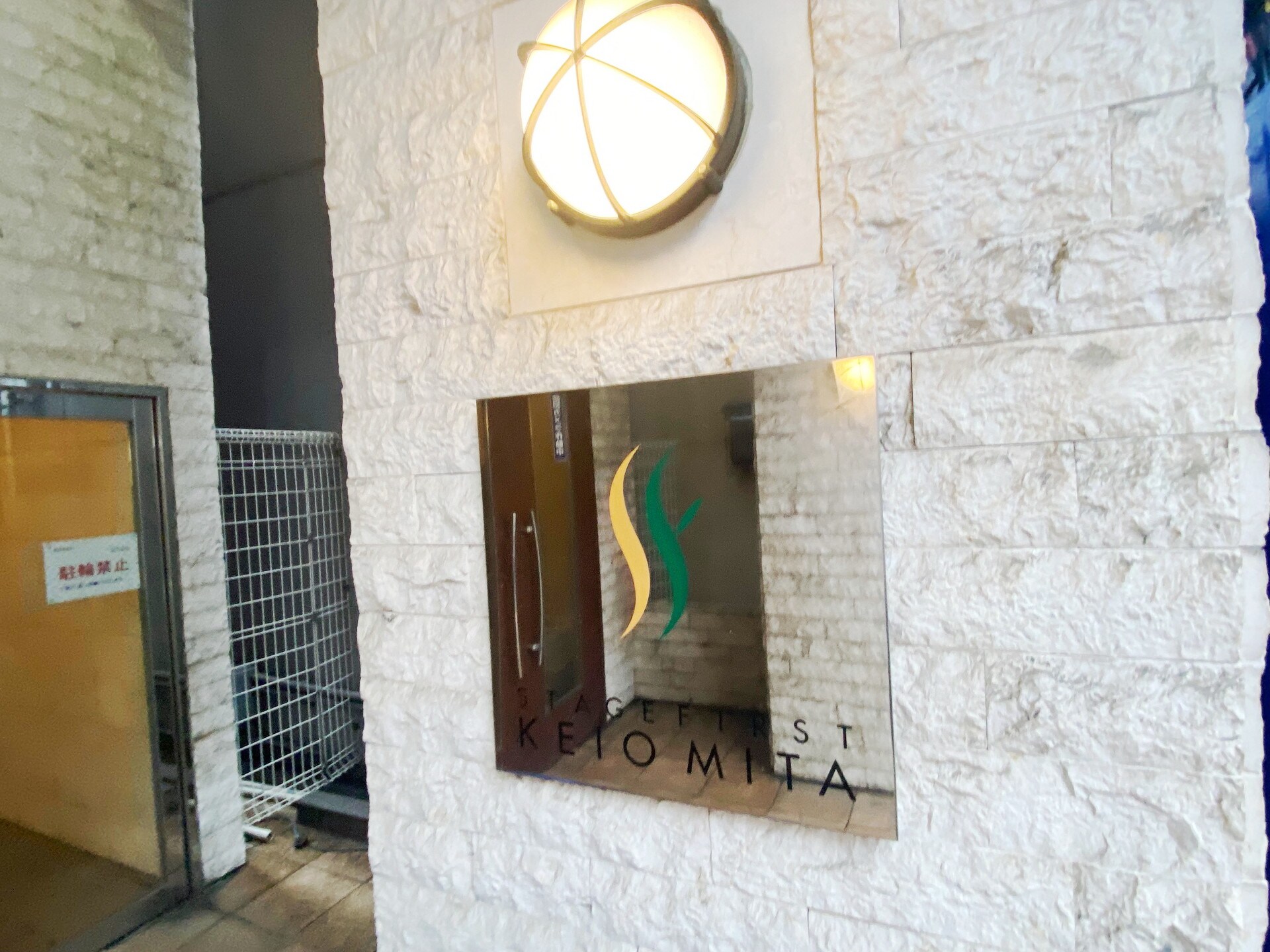 ステージファースト慶應三田の物件内観写真