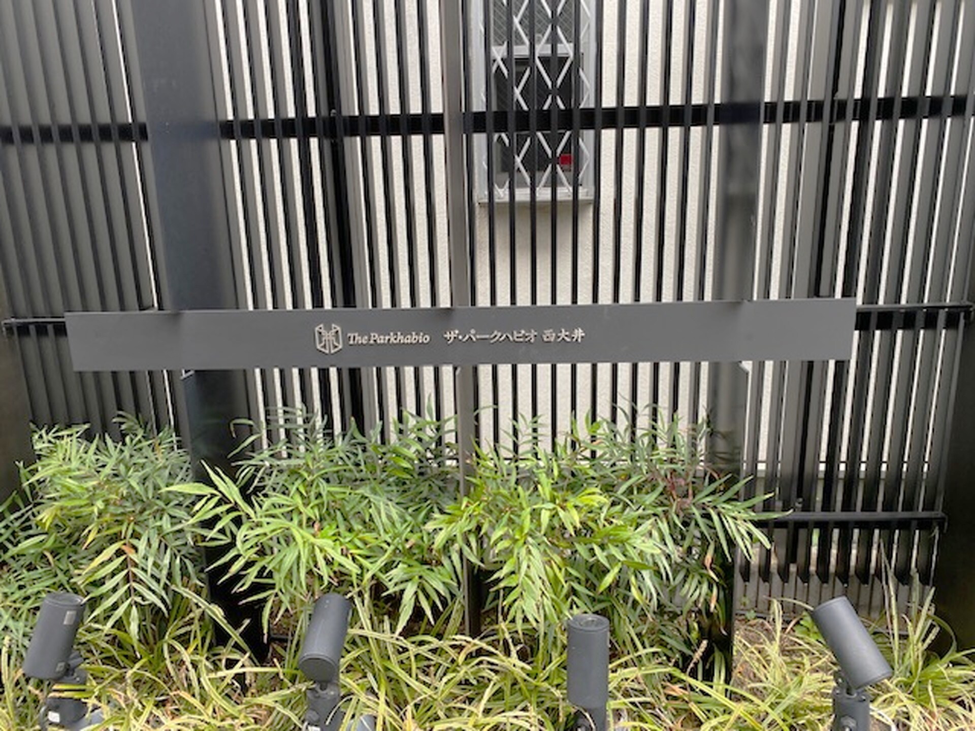 ザ・パークハビオ西大井の物件内観写真