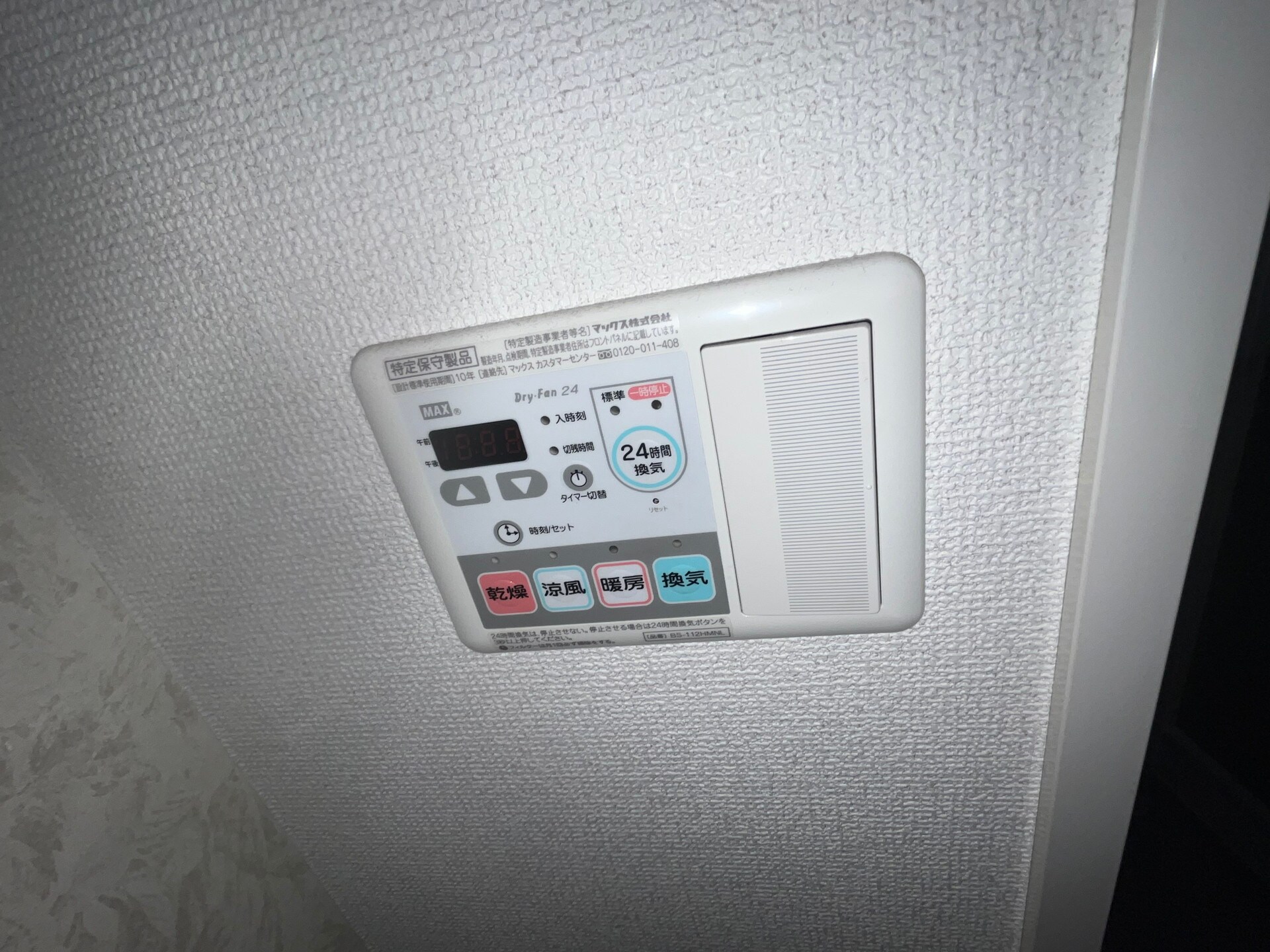 パティーナ三田台の物件内観写真