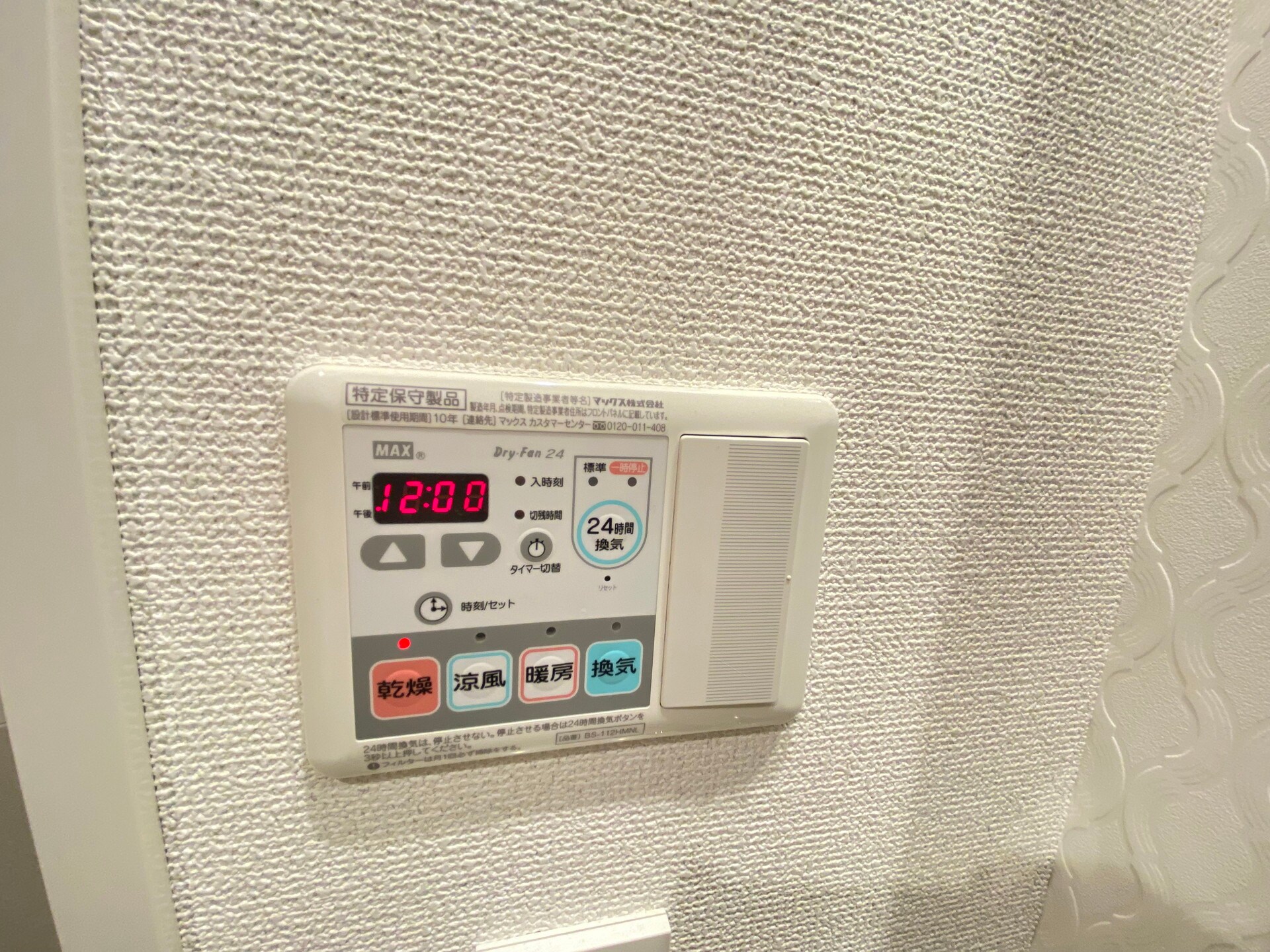 パティーナ三田台の物件内観写真