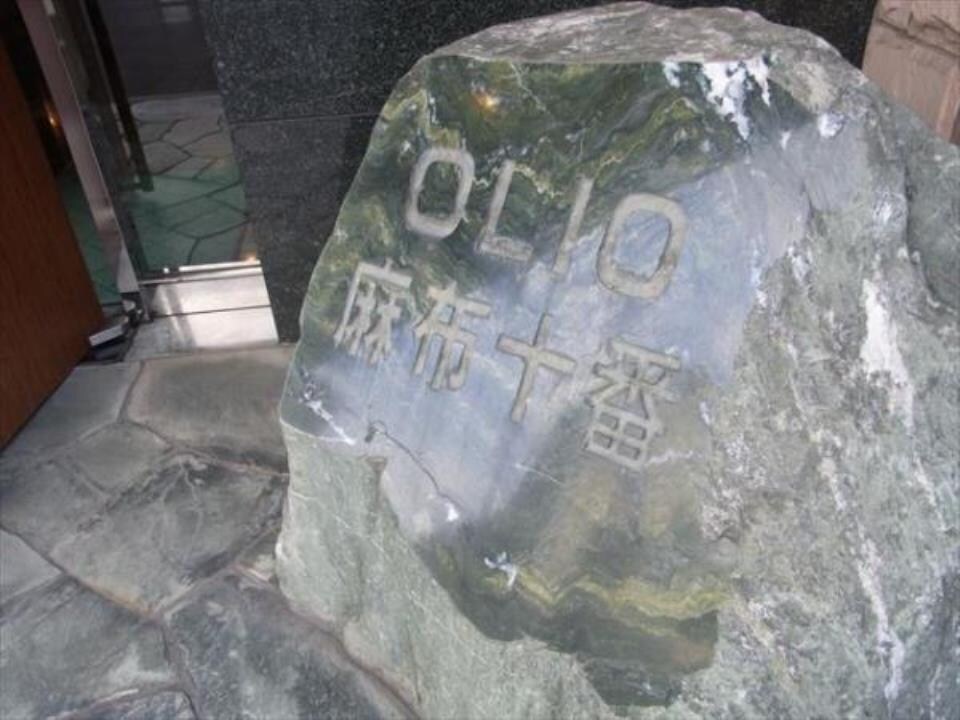 オリオ麻布十番(OLIO麻布十番)の物件内観写真